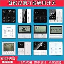 Bath Bully Intelligent Touch Touch Touch Baron Five All-in-one 5 Open 2 Wire Remote Control Switch Universal Panel Switch