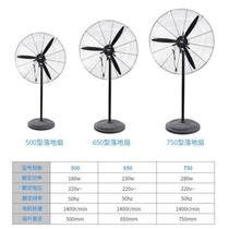 Meiaobang security emergency treatment industrial fan commercial high-power factory workshop shaking head fan will fan the horns