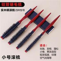 Ultra-fine hair roller comb trumpet style blow-dry root short hair texture air comb aluminum tube roller comb iron roller comb log comb