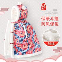 Baby cape cape autumn and winter outing 0-6 years old children male and female baby plus velvet thickened windproof shawl clothes