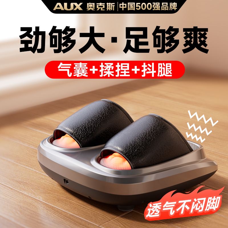 オークス フットリフレクソロジーマッサージャー フットセラピーマシン 足裏揉み・圧迫アーティファクト 全自動電動温湿布