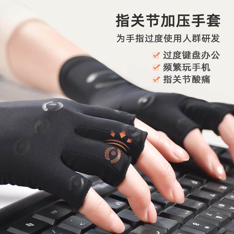关节压缩手套腱鞘腕管综合症加压保护手腕手指减缓疼痛压力套