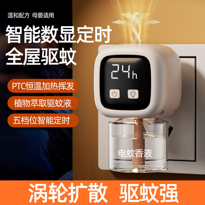 电热蚊香液无毒无味婴儿童孕妇专用驱蚊液户外家用灭蚊液驱蚊神器