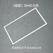 Integrated ceiling conversion frame bathroom heater conversion frame led light 30x30 conversion frame 30x60 aluminum alloy frame accessories
