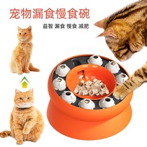 Cat food hiding toy educational slow food bowl self-entertainment and boredom relief pet foraging snacks dog enrichment toy leaky food ball
