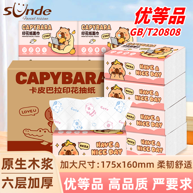 Sunde Kapibara Large Pack of Tissue Paper with Colorful Prints, 6-Ply Thickened Household Use, 20 Packs Per Box