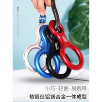 Outdoor mountaineering and rock climbing eight-figure ring descent device for high-altitude work hand-controlled downhill climbing equipment eight-figure ring descent device
