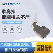 Cabinet door rebound lock Elephant nose lock Handle-free switch lock Self-elastic lock Mini bead Self-priming rebound