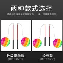 Throw ball square jump exercise fitness ball old people Internet celebrity jump ball throw ball dancer hand throw middle-aged and elderly throw elastic fitness