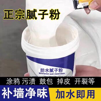 Putty powder interior wall waterproof wall repair paste