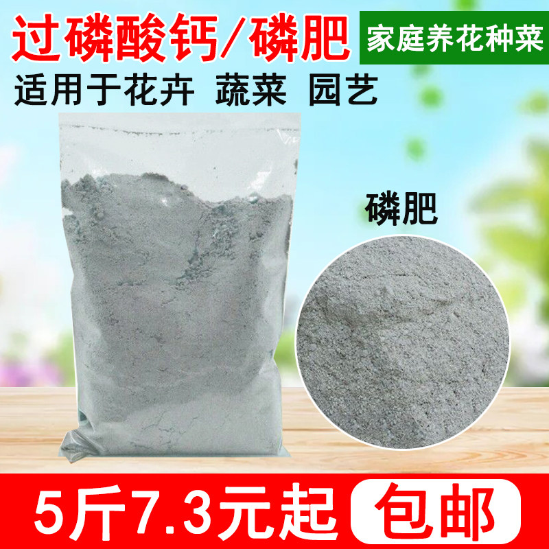 哪种过磷酸钙最适合调节土壤，增强植物根系生长？
