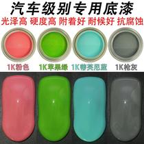 1K Color Paint Resin Varnish Varnish Dilution Firming Agent Car Motorcycle Model Handicraft Primer Metal Lacquer