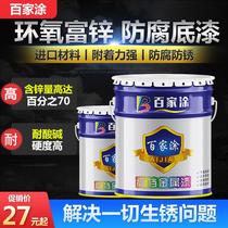 Epoxy Rich Zinc Primer Outdoor metal lacquered steel structure Corrosion Protection Lacquered Iron Railing Mid Grey Anti Rust Paint Clouds Iron Middle Lacquer