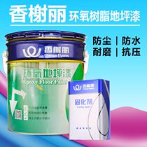 Champs Elysees Epoxy Terrace Lacquered abrasion resistant floor lacquered garage Cement ground wear indoor outdoor lacquer 20KG