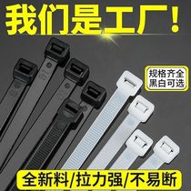 Nylon cable tie 4*200 width 4MM environmentally friendly self-locking plastic nylon buckle easy to buckle national standard white and black