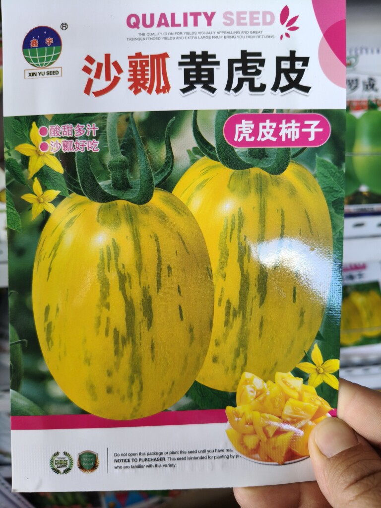 菜籽大丰收服务三农的LOGO