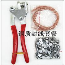 Electric meter lead seal pliers electronic scale water meter screw seal lead bean gas meter lead blocking burglar-proof lead seal block seal line