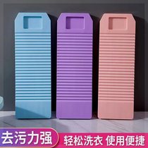 Washboard laundry plastic old-fashioned board boyfriend laundry kneeling for home delivery dormitory size punishment old-fashioned board