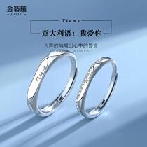 I love you S925 silver couple ring for men and women simple wedding ring couple style niche design