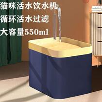 Electric circulating pet water dispenser live water filter cat water fountain drinking water basin cat licking water basin cat bowl