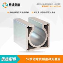 Engraving machine accessories 57 86 stepper motor holder 35mm motor bracket 50mm spindle motor bracket 60m