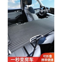 Car modified bed folding car portable folding bed board car special simple car seat rear seat travel bed