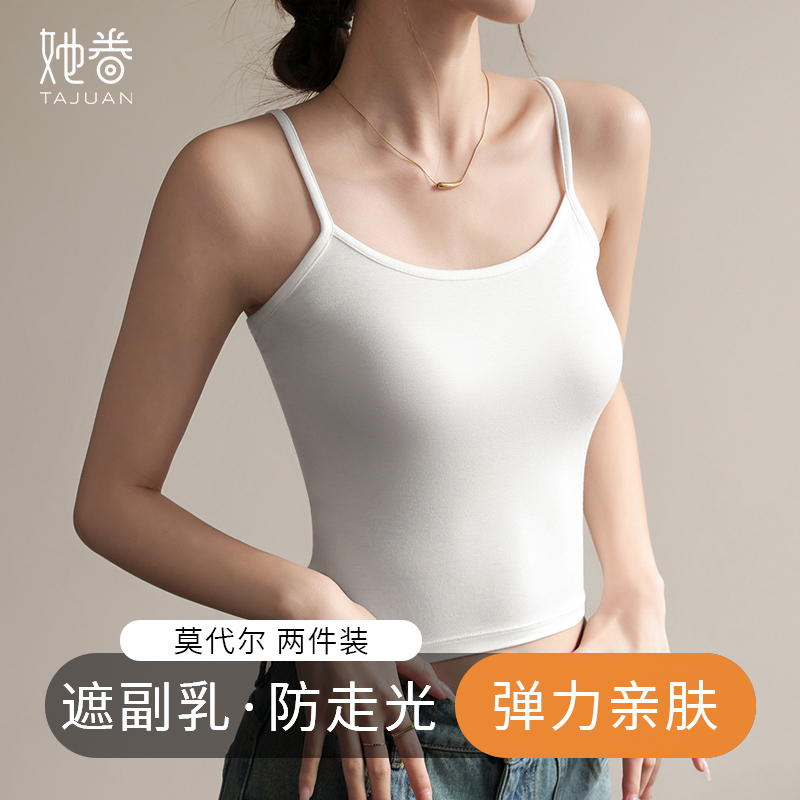 Modal Camisole for Women, Suitable for Outerwear in Summer, Thin, Stretchy, Slim-Fit, White, Inner Layer, Round Neck, Sleeveless Top