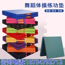 Silent folding sponge mat dance mat childrens exercise mat sit-up mat special gymnastics mat for students high school entrance examination