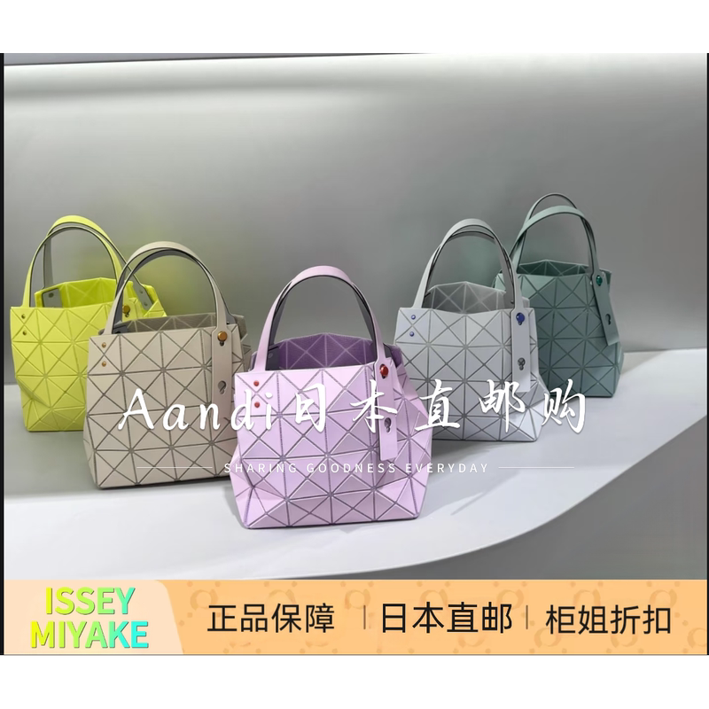 Directly Shipped from Japan Isseymiyake Issey Miyake July Limited Edition New Diamond Small Square Box Handbag Shoulder Bag for Women Directly Shipped from Japan Isseymiyake Issey Miyake July Limited Edition New Diamond Small Square Box Handbag Shoulder Bag for Women