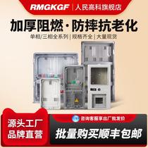 Outdoor single-phase three-phase meter box box household outdoor waterproof transparent plug-in card surface-mounted plastic box set for one household