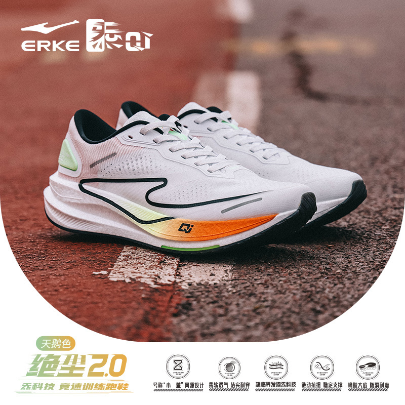 Hongxing Erke Juechen 2 Men's Shoes Professional Racing Shock-Absorbing Wear-Resistant Training Mid-Long-Distance Student Sports Running Shoes Hongxing Erke Juechen 2 Men's Shoes Professional Racing Shock-Absorbing Wear-Resistant Training Mid-Long-Distance Student Sports Running Shoes