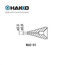 White light HAKKOFR400 with 0 8mm nozzle N60-01 consumable products and accessories are not