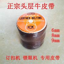 KOK Industrial Sewing Machine Head Layer Cow Leather Strap Round Coarse Bull Leather Lock Eye Machine Nail Button 9MM8MM6MM