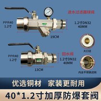 Hengjie set valve floor heating water distributor set valve valve water inlet valve return water valve accessories complete list of floor heating water distributor set valve