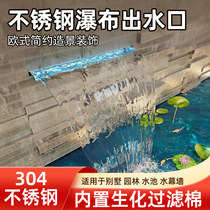 Stainless steel waterfall outlet mouth curtain wall water tank courtyard water feature wall water outlet fish pond landscaping flowing water landscape