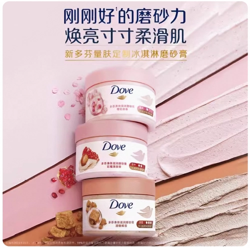 Отшелушивающий скраб для тела для всего тела, 280г