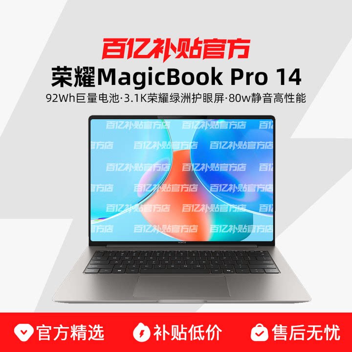 ���ڲ�����HONOR/��ҫ MagicBook Pro 14 Ultra 14.6Ӣ�� �ᱡ���������ʼǱ����� ���ڲ���