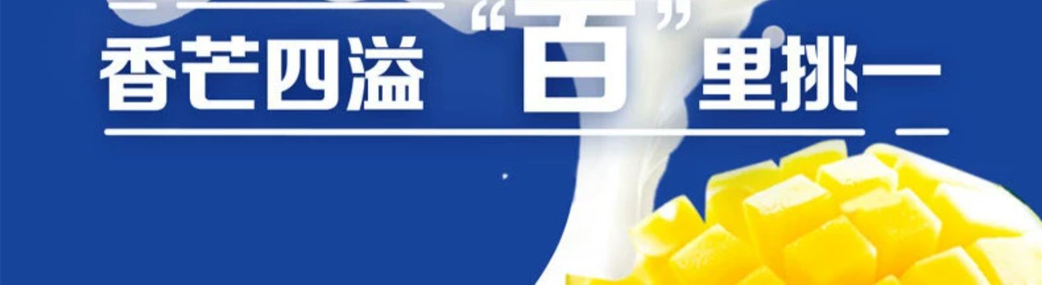 安享好物 安享A级酸奶-安慕希芒果 百香果酸奶 国标