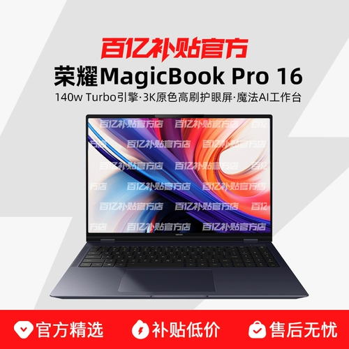 Honor, легкий и тонкий ноутбук, magicbook, 16 дюймов