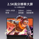 HP/惠普 Shadow Elf 11 Ryzen Edition 2025 16-дюймовый R9-8945HX RTX5060/5070 — высокопроизводительный игровой ноутбук высокой конфигурации с десятками миллиардов субсидий