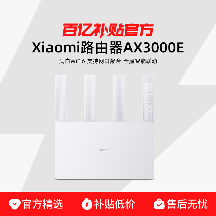 MIUI / Xiaomi Маршрутизатор Xiaomi AX3000E домашний гигабитный высокоскоростной Wi-Fi 6 двухдиапазонный гигабитный порт, обеспечивающий покрытие всего дома на 3000 м, высокоскоростной усилитель усиления сигнала при разливе масла Изображение 1