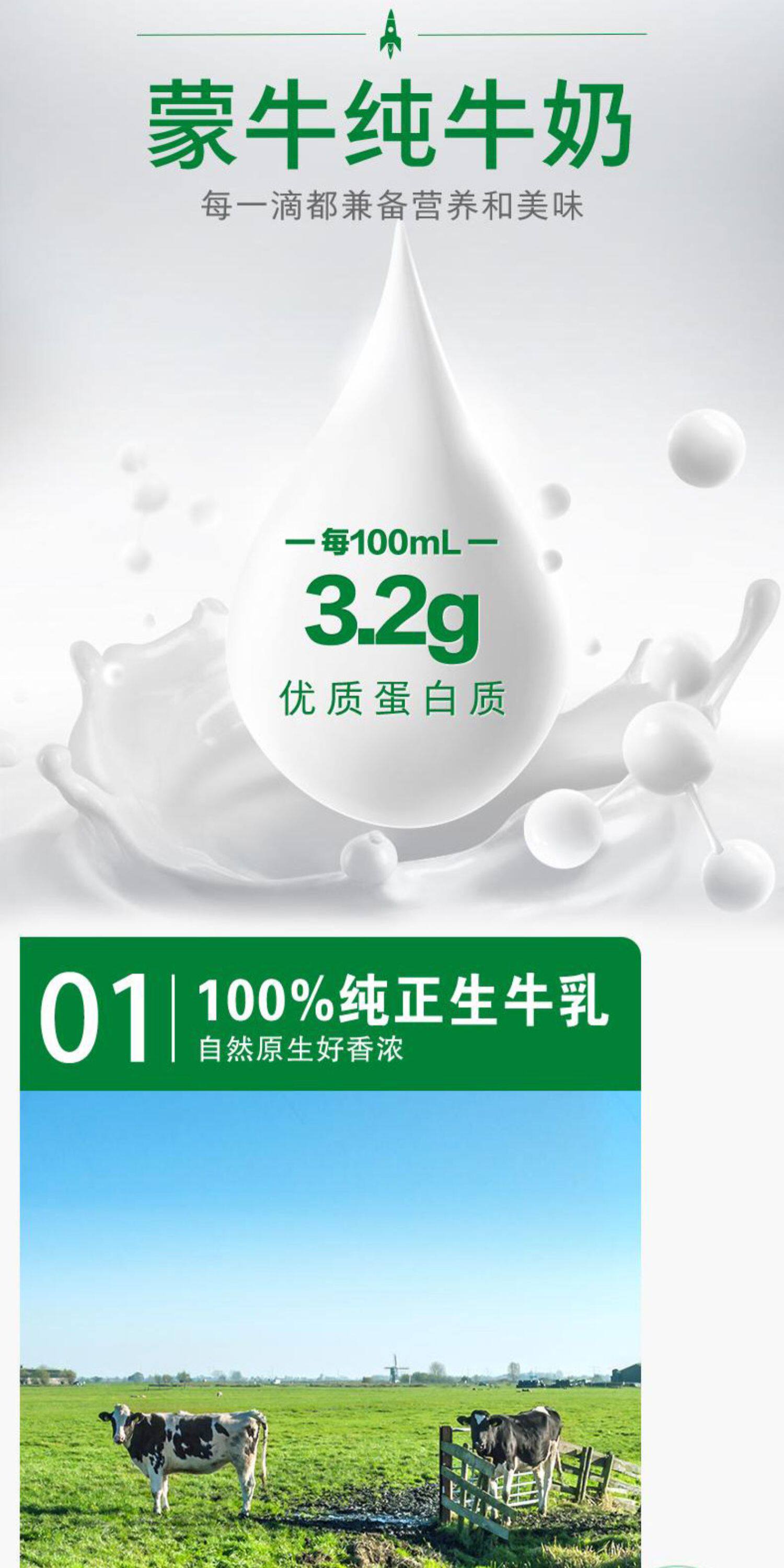 安享好物 安享B级纯奶-蒙牛全脂纯牛奶 国标 