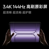 OnePlus/一加 Tablet 2 Pro Планшетный ПК Snapdragon 8 Extreme Edition Chip High Refresh Оригинальный цветной экран Обучение игре Защита глаз Субсидия в размере десяти миллиардов долларов