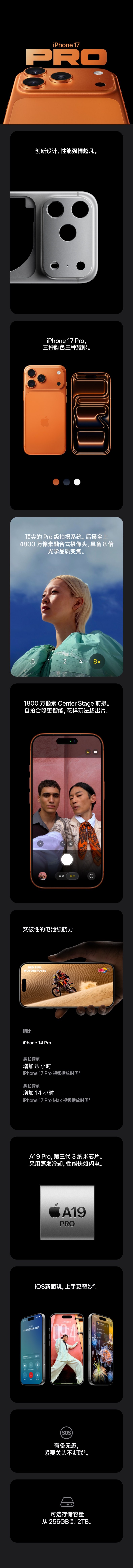 Мобильный телефон 【需当面签收激活】iphone 17 pro apple/苹果