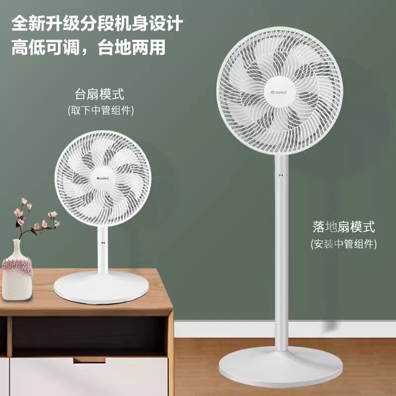 格力电风扇家用落地扇宿舍7扇叶自动摇头台地两用大风力电扇正品