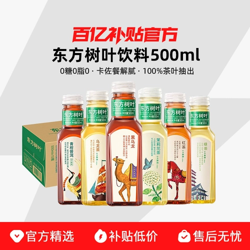 农夫山泉 Восточный листовой напиток 500 мл*10 бутылок, жасмин и другие ароматы