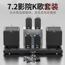 Shanshui TV Audio Echo Wall Home Комплект КТВ Домашний объемный звук Dolby Atmos Cinema