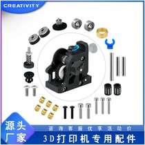 3D Printer Accessories Hardened Steel HGX-extruder Nylon Extruder and High Quality Gear Set Kit