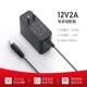 【12V2A】 кабель постоянного тока 1,5 метра/интерфейс 5,5 мм