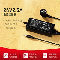 【24V2,5A】 Настольный кабель постоянного тока 2,5 метра (включая 1 -метровый кабель переменного тока) / Интерфейс 5,5 мм